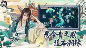 墨魂 v1.5.4 bilibili版 截图