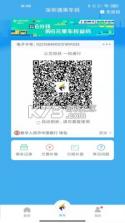 深圳通 v2.5.3 app 截图