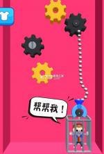 智救小老弟 v1.0.0 游戏 截图