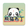 熊猫布丁 v1.0.1 游戏