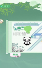 熊猫布丁 v1.0.1 游戏 截图