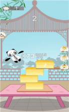 熊猫布丁 v1.0.1 游戏 截图