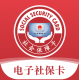 电子社保卡appv4.5.1