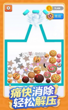 球球粉碎者 v1.0 手游 截图