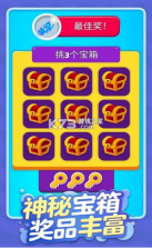 球球粉碎者 v1.0 手游 截图