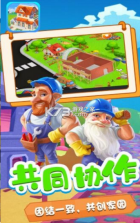 星月模拟城市 v1.1 最新版 截图