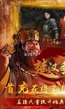 楚汉争霸OL v1.0 无限资源版 截图