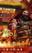 楚汉争霸OL v1.0 无限资源版 截图