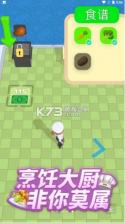 全民美食街 v1.2 游戏 截图
