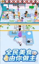 全民美食街 v1.2 游戏 截图