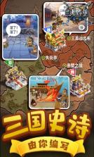 三国野望 v1.0.0 福利版 截图