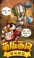 三国野望 v1.0.0 福利版 截图