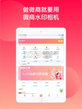 微商水印相机 v5.2.20 2019版 截图