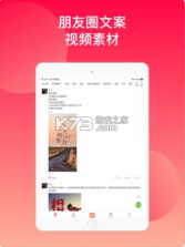 微商水印相机 v5.2.20 2019版 截图