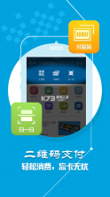 天农一卡通 v1.2.3 app 截图