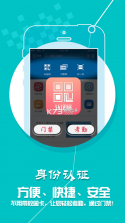 天农一卡通 v1.2.3 app 截图