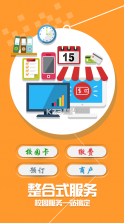 天农一卡通 v1.2.3 app 截图