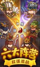 三国野望 v1.0.0 2022最新版 截图