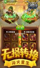 三国野望 v1.0.0 2022最新版 截图