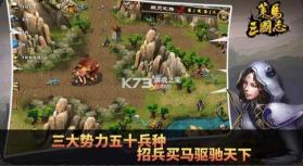 策马三国志 v1.0.30 华为版 截图