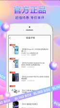 91盲盒 v1.0.8 app 截图