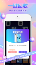 91盲盒 v1.0.8 app 截图