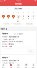 友工有钱 v1.2.1 app 截图