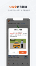 大鹏出行 v1.4.4 app 截图