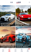 选车网 v1.0.9 app官方版 截图