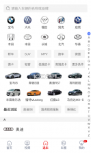 选车网 v1.0.9 app官方版 截图