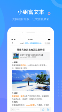 学习通 v6.4.2 最新版 截图