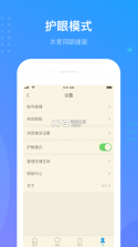 学习通 v6.4.2 最新版 截图