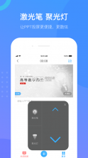 学习通 v6.4.2 最新版 截图