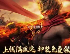 降魔传奇黑暗光年 v1.0.7 安卓版 截图