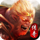 降魔传奇黑暗光年安卓版v1.0.7