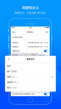 腾讯会议 3.0版本 截图