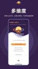 土星计划 v5.6.3 app 截图