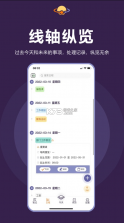 土星计划 v5.6.3 app 截图