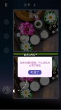 差异寻找之旅 v3.1.72 破解版 截图