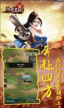 神奇三国 v1.0.1 真万元红包版 截图