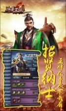 神奇三国 v1.0.1 真万元红包版 截图