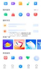 亿安云网盘 v2.1 app官方版 截图