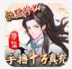 九天剑仙无限资源版v1.6.49