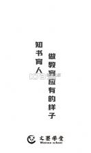 文墨学堂 v1.0.10 app 截图