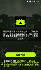 小猫剪辑 v1.0.0 app安卓版 截图