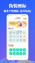 游戏隐藏助手 v1.1 app安卓版 截图