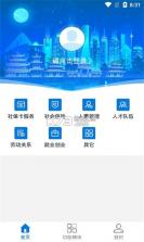 鹰潭智慧人社 v2.40.3.230110 app官方版 截图