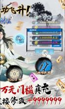 九天剑仙 v1.6.49 GM刷充版 截图