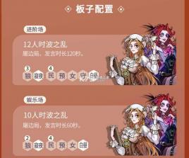 狼人杀 v2.14.308 时波之乱版 截图