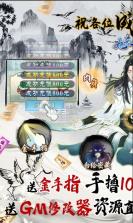 九天剑仙 v1.6.49 无限灵石版 截图